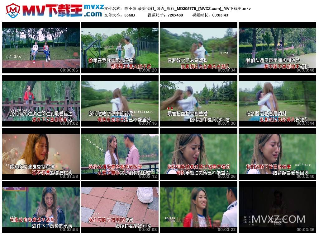 陈小硕-最美我们_国语_流行_MD205775